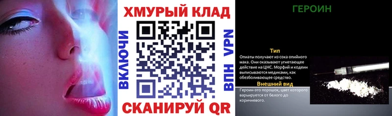 Героин хмурый Гаврилов-Ям