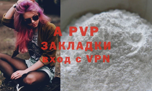 ALPHA PVP Бронницы