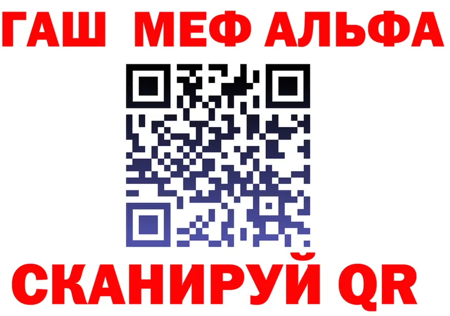 Alfa_PVP VHQ вход площадка ссылка на мегу Гаврилов-Ям