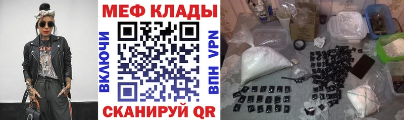 МЯУ-МЯУ мяу мяу ссылка на мегу tor Гаврилов-Ям
