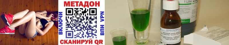 Метадон methadone  Гаврилов-Ям 